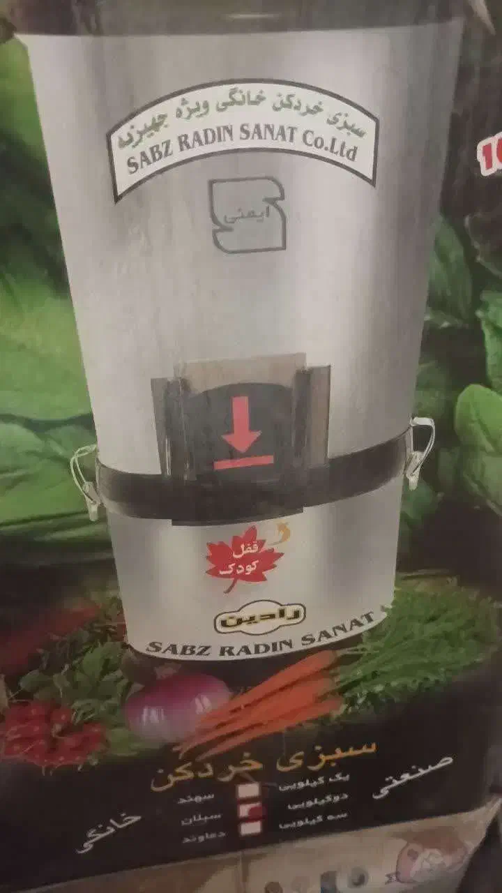 سبزی خردکن/ جهیزیه.|سایر لوازم برقی|قم, زنبیل آباد|دیوار