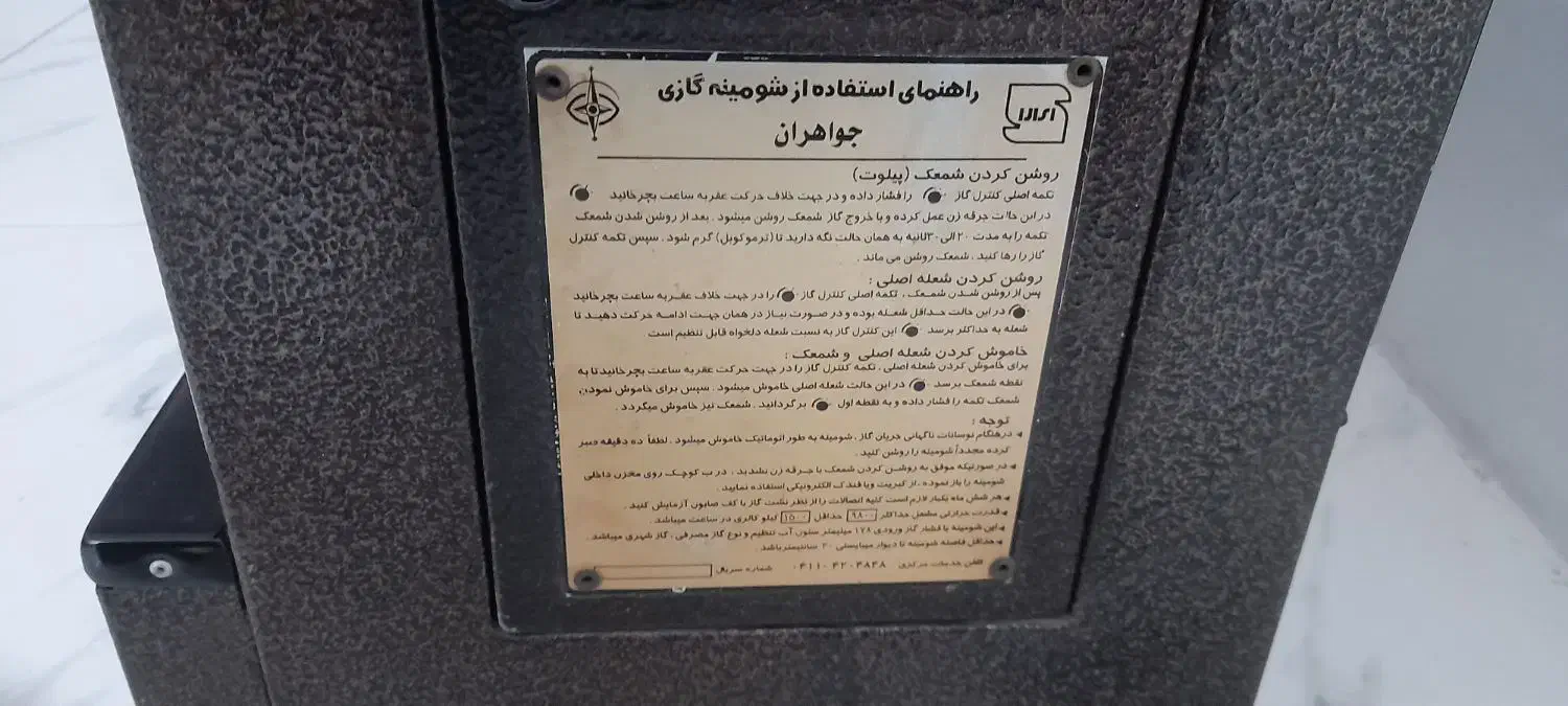 فروش بخاری|بخاری، هیتر، شومینه|بهارستان, |دیوار