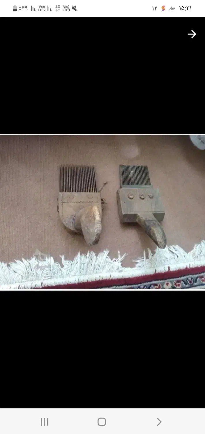 دفینه قالی بافی قدیمی|لوازم خیاطی و بافتنی|بروجرد, |دیوار