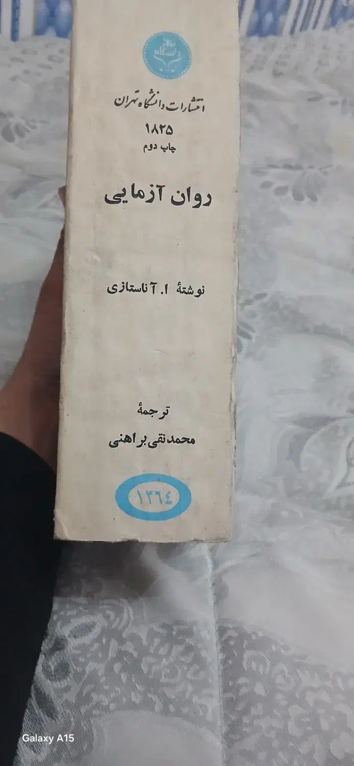 کتاب|کتاب و مجله ادبی|اهواز, گلدشت|دیوار