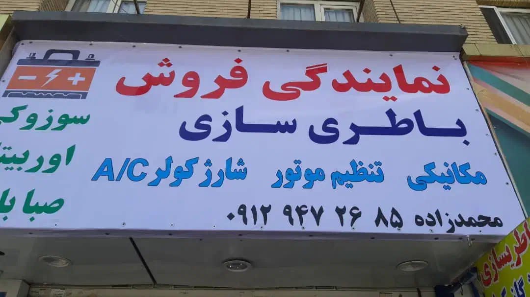 تعویض رادیاتور بخاری،پژو، لیفان،برلیانس،جک|قطعات یدکی و لوازم جانبی|تهران, شهرک غرب|دیوار