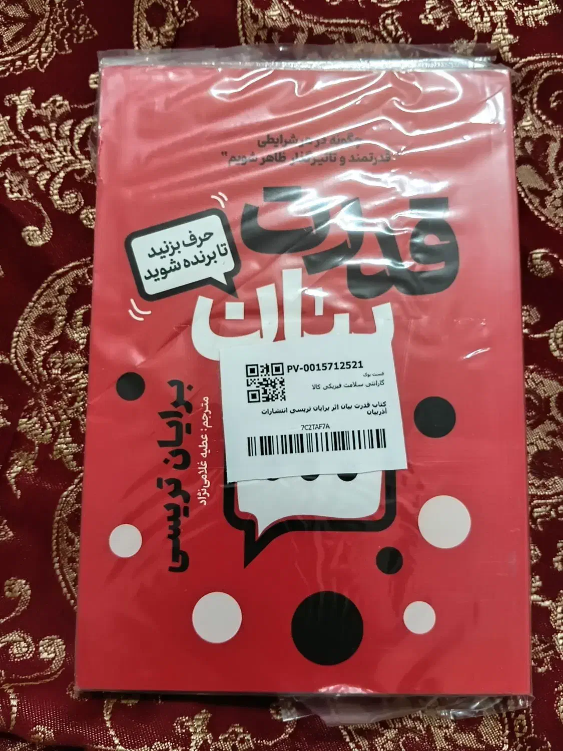 کتاب|کتاب و مجله ادبی|گلپایگان, |دیوار