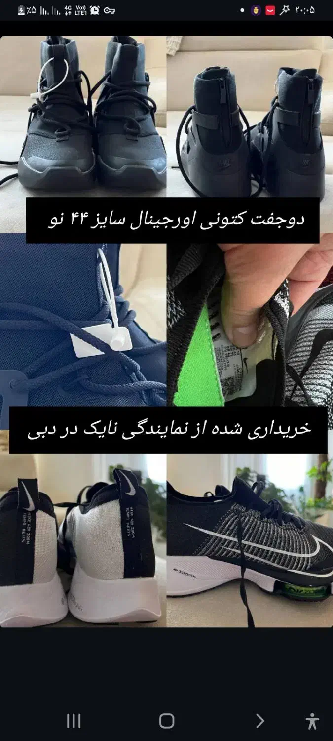 کتونی اورجینال نایک|کیف، کفش، کمربند|چالوس, |دیوار