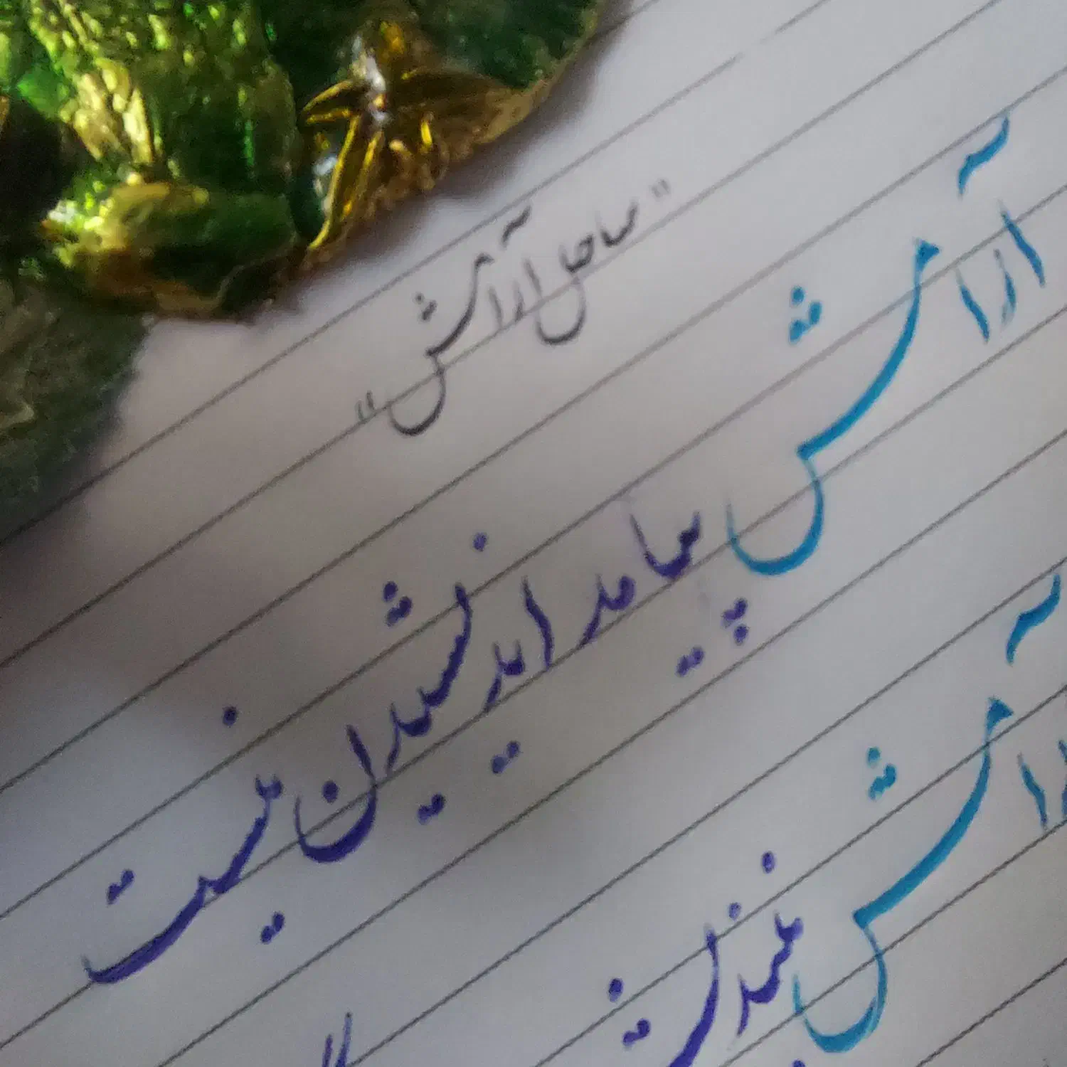 آموزش‌ خط‌ و خوشنویسی|خدمات آموزشی|مشهد, چهارچشمه|دیوار