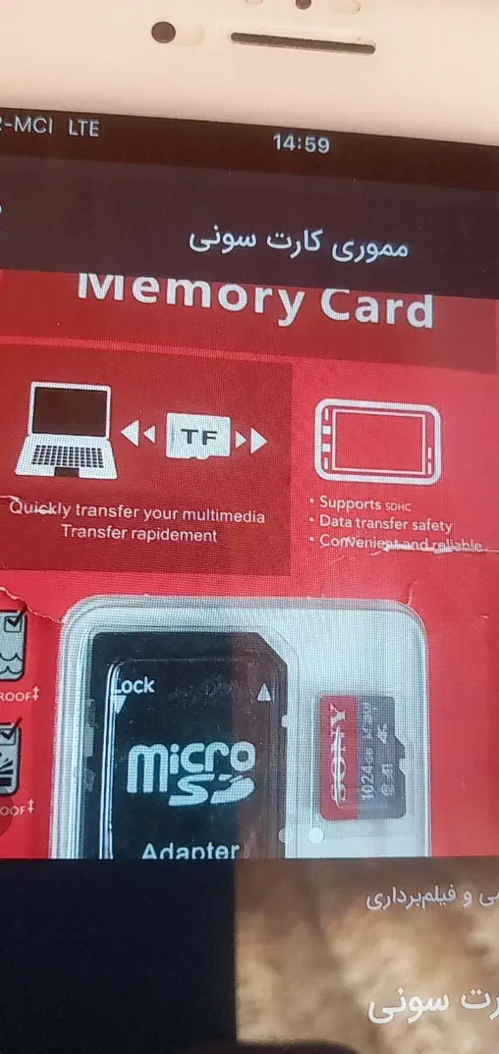 رم  و کارت حافظه سونی|دوربین عکاسی و فیلم‌برداری|دماوند, دماوند|دیوار