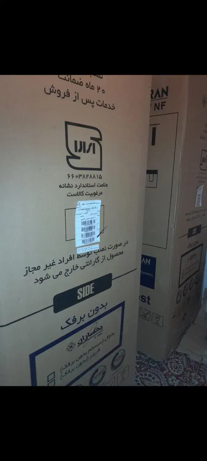 یخچال و فریزر|یخچال و فریزر|فاضل آباد, |دیوار