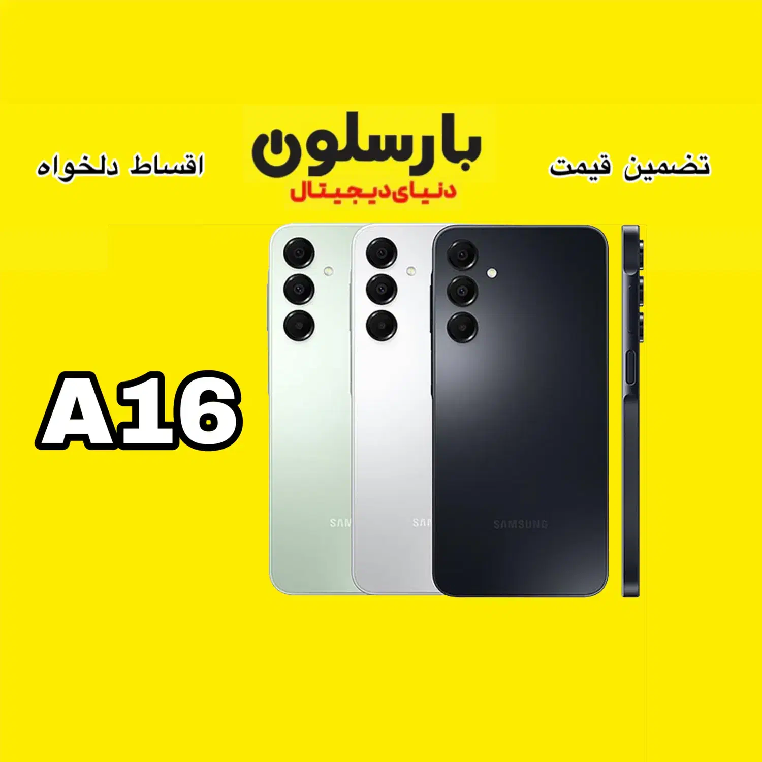 A16 سامسونگ کارایی بالا، قیمت اقتصادی|موبایل|مشهد, سراب|دیوار