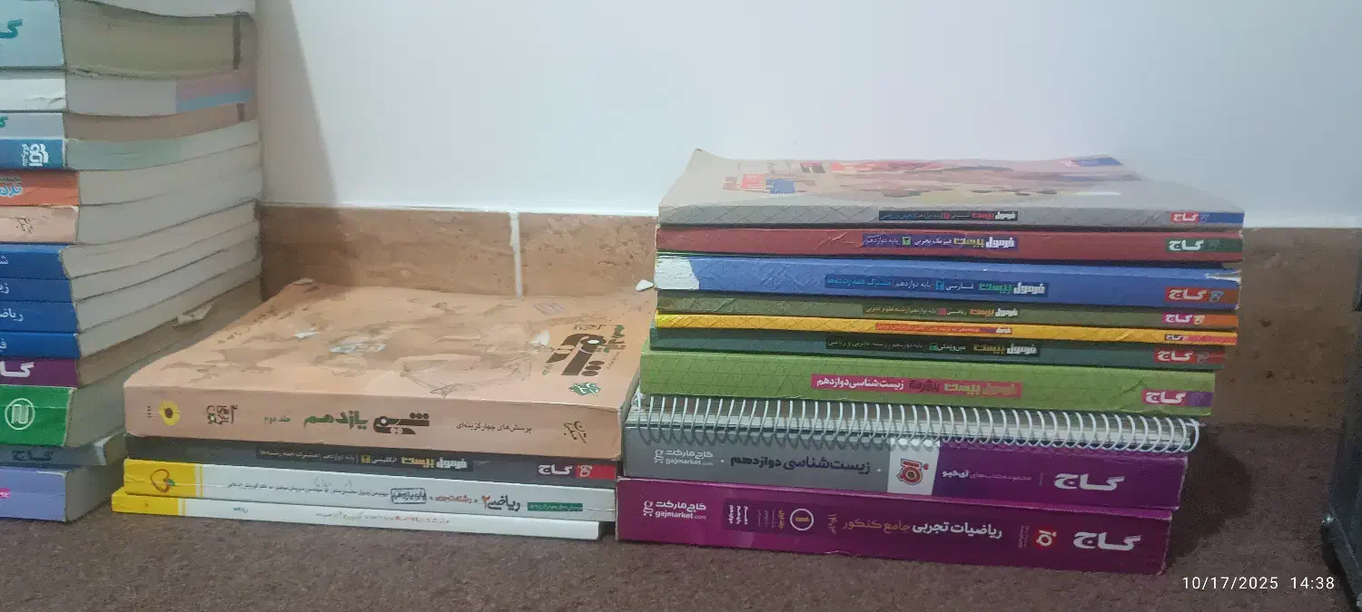 کتاب ها کمک درسی رشته تجربی|کتاب و مجله آموزشی|ساری, |دیوار