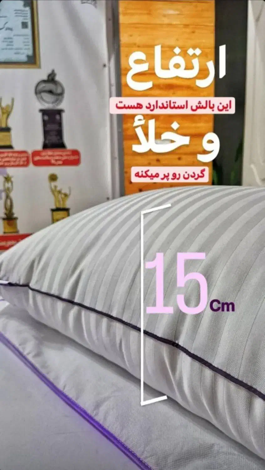 بالشت طبی بیز|رختخواب، بالش، پتو|بوکان, |دیوار