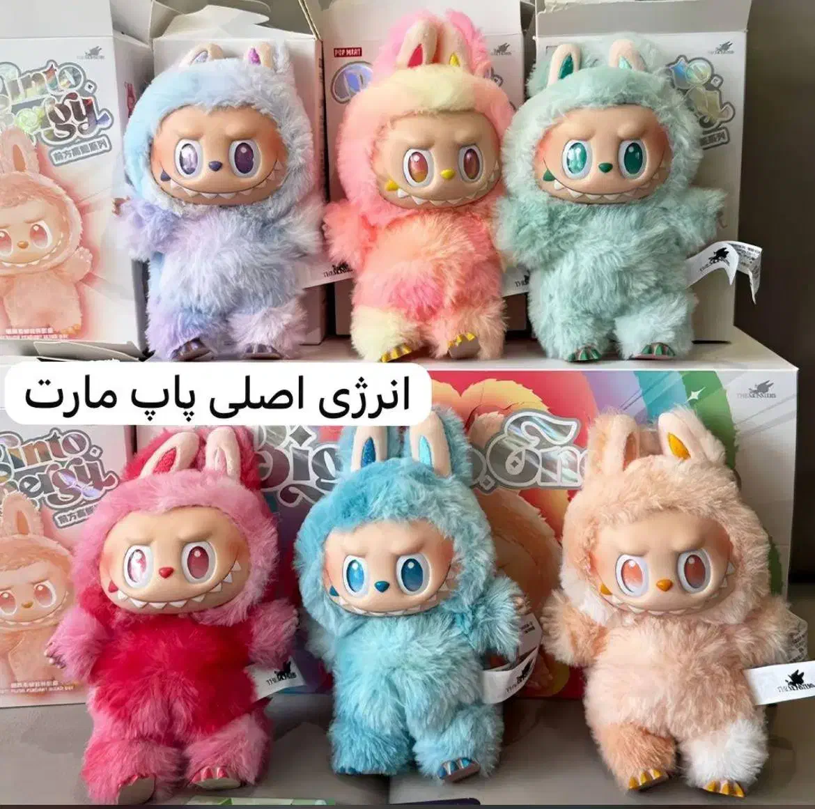 عروسک لبوبو به قیمت ویژه سایز بزرگ|اسباببازی|خوی, |دیوار