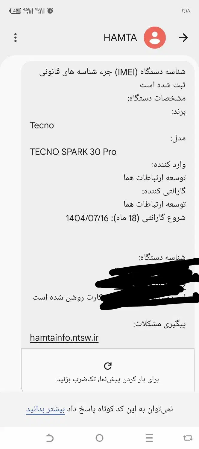 گوشی تکنو اسپارک ۳۰پرو رام ۸ ۲۵۶گیگ با گارانتی|موبایل|تهران, شهرک ولیعصر جنوبی|دیوار