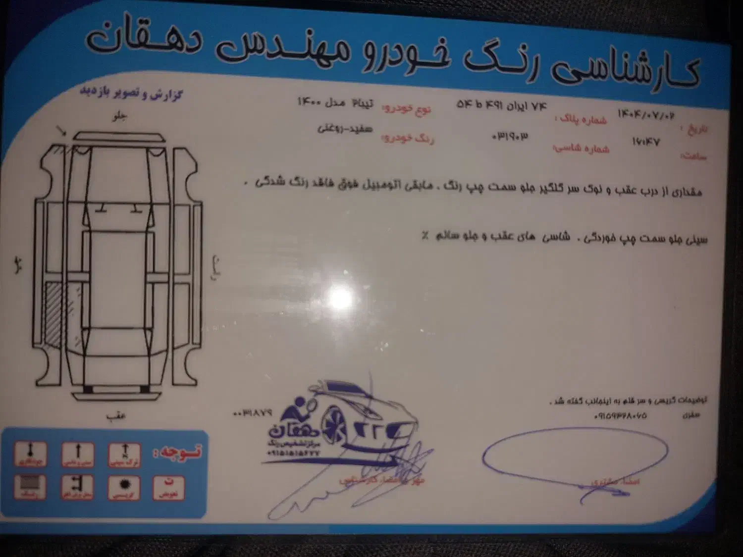 تیبا ۲ سفید مدل ۱۴۰۰|خودرو سواری و وانت|مشهد, خرمشهر|دیوار