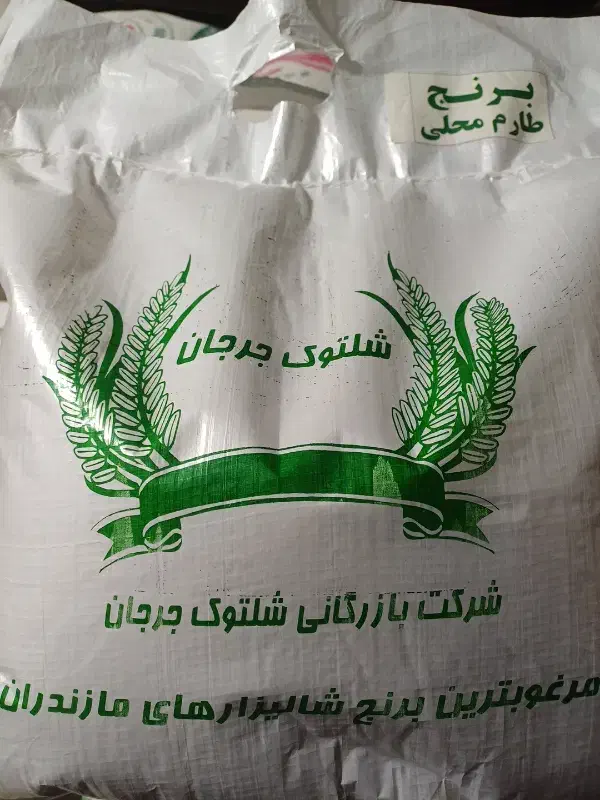 برنج ایرانی|خوردنی و آشامیدنی|تهران, تهرانپارس جنوبی|دیوار