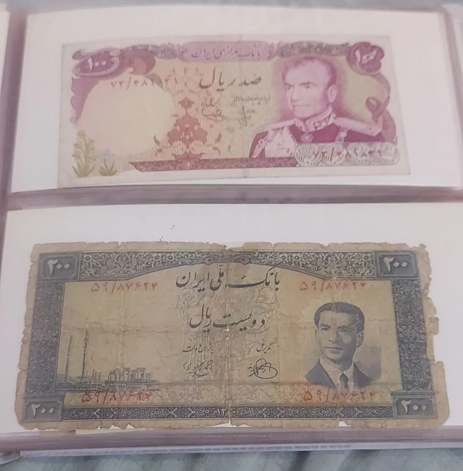 اسکناس پهلوی|کلکسیون سکه، تمبر، اسکناس|شاهین‌شهر, شیخ بهایی|دیوار