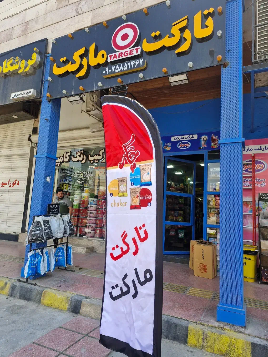 به یک نفر فروشنده باتجربه نیازمندم|استخدام بازاریابی و فروش|اهواز, کیان اباد|دیوار