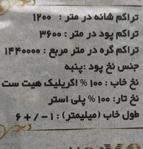 فرش نو|فرش|ملایر, |دیوار