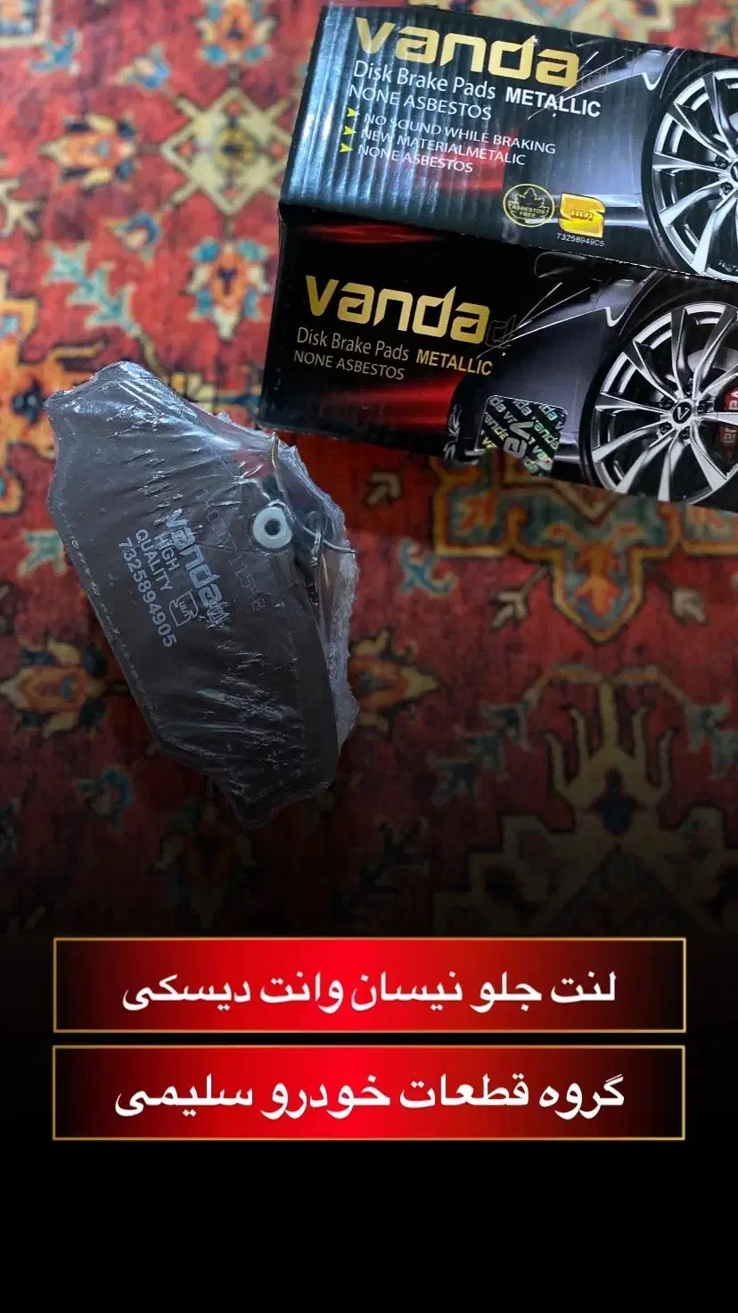 جلو بندی کل خودرو ها به صورت عمده|قطعات یدکی و لوازم جانبی|همدان, |دیوار