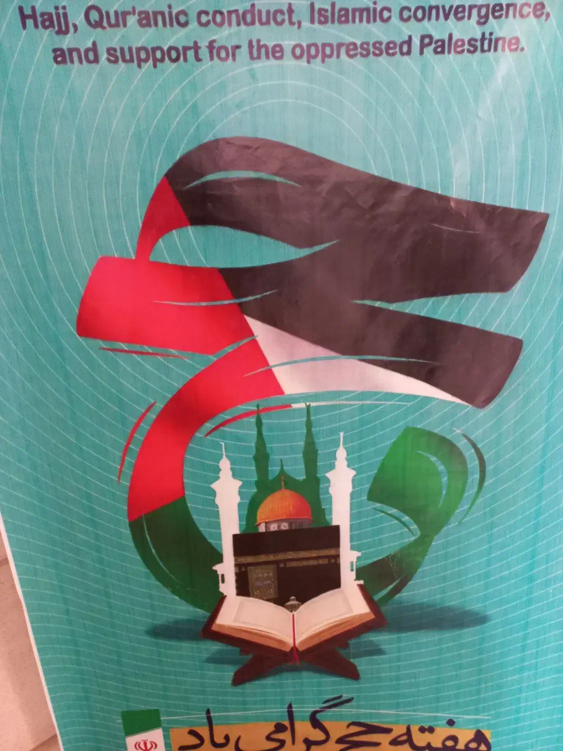 یک فیش حج تمتع ۸۵ فوری|تور و چارتر|بجنورد, |دیوار