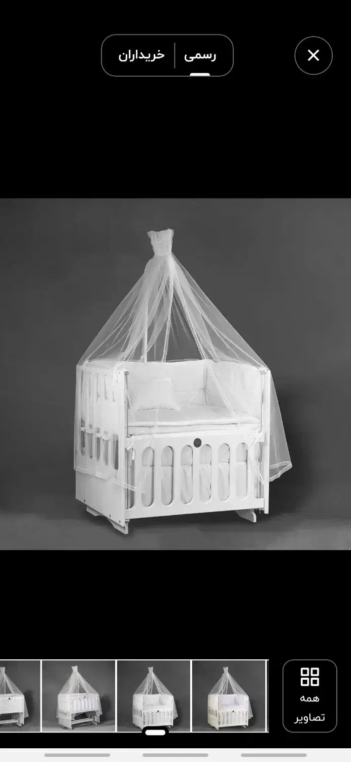 گهواره|اسباب و اثاث بچه|ارومیه, |دیوار