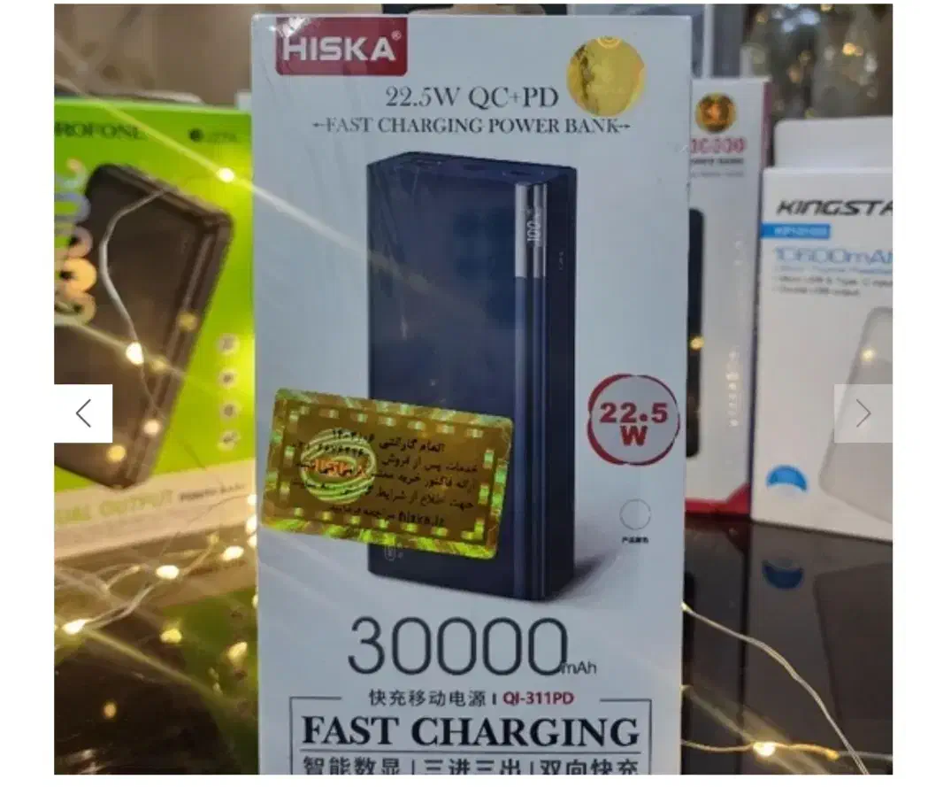هاردیک ترا پاور بانک 30000|قطعات و لوازم جانبی رایانه|زاهدان, |دیوار