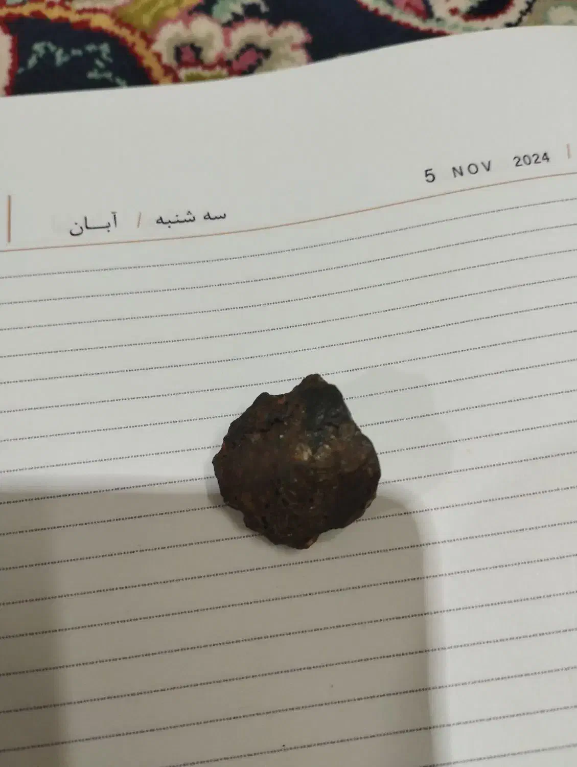 شهاب سنگ|کلکسیون اشیاء عتیقه|مشهد, نیزه|دیوار