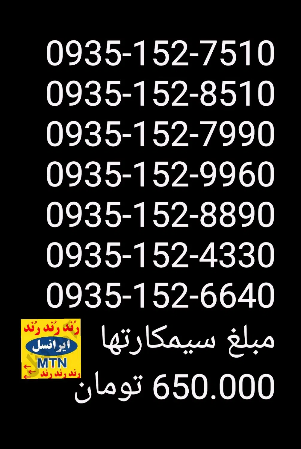 0935000000|سیمکارت|قم, شهر قائم|دیوار