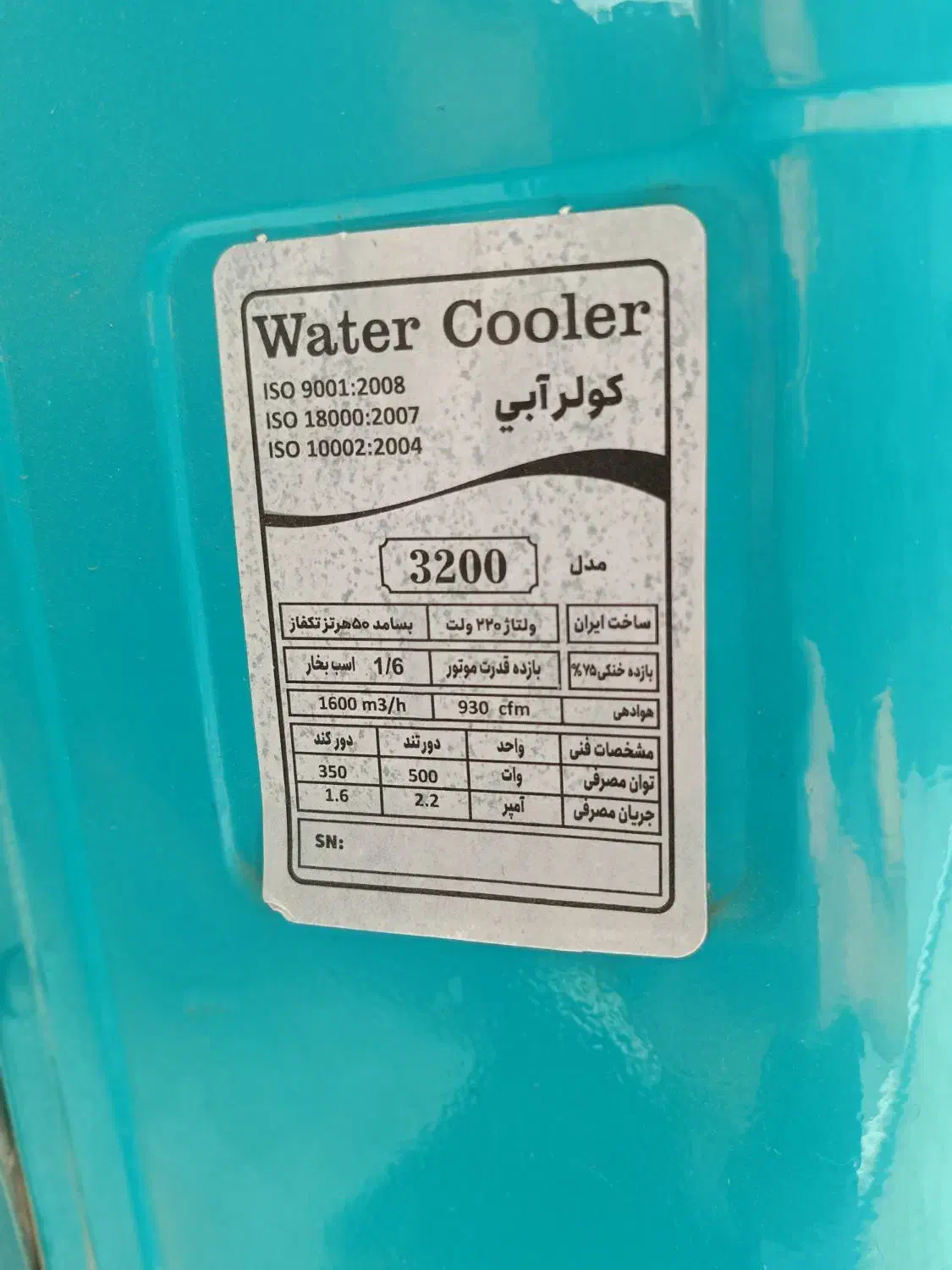 کولر 3200جنرال|کولر آبی|سبزوار, امیر کبیر|دیوار