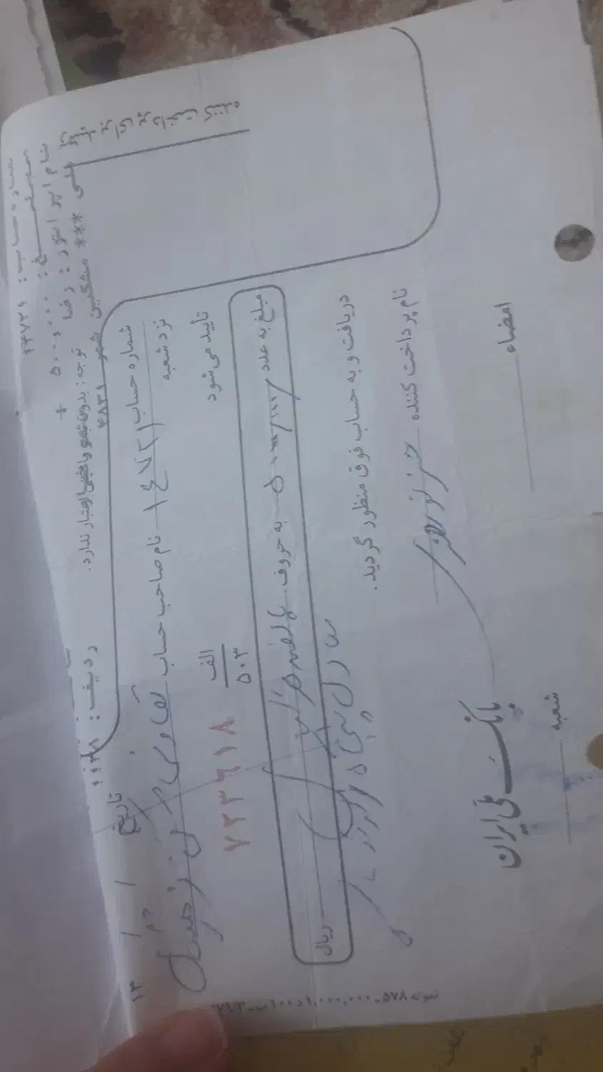 فاز ۵|اشیا|مشگین شهر, |دیوار