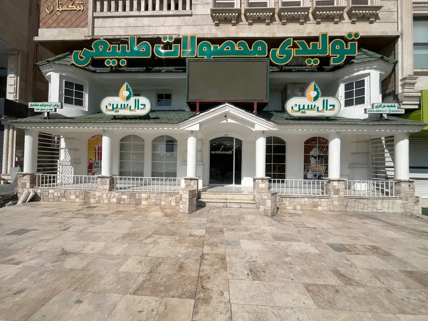 استخدام دو نفر در تولیدی دال سین|استخدام خدمات فروشگاه و رستوران|بندرعباس, |دیوار