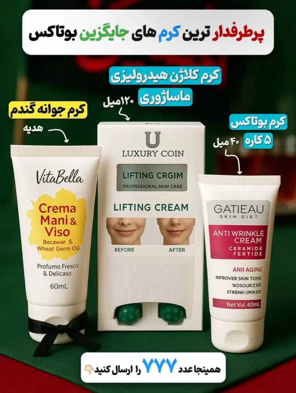 تخفیف ویژه آخر ماه|آرایشی، بهداشتی، درمانی|سراوان, |دیوار