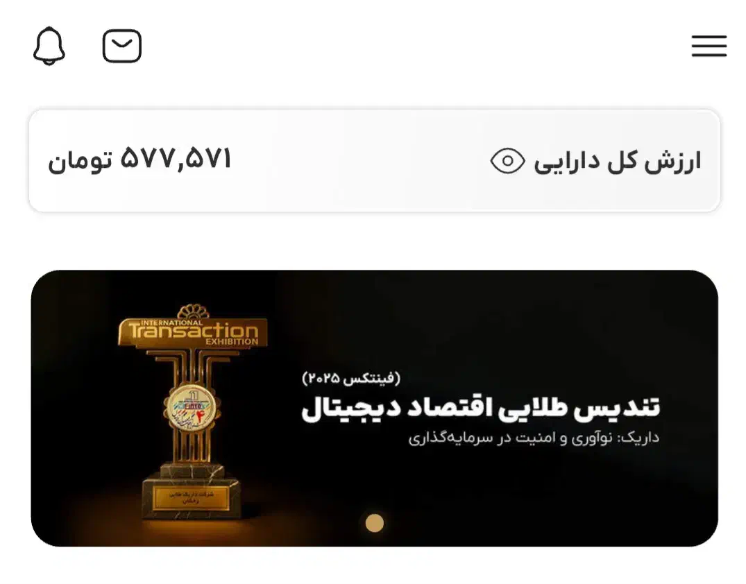 هدیه ۱۱۰ تومنی داریک|کارت هدیه و تخفیف|مشگین شهر, |دیوار