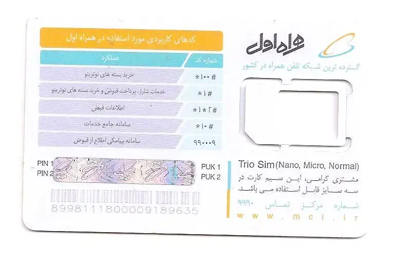 فروش سیمکارت 9181719737|سیمکارت|سنندج, |دیوار