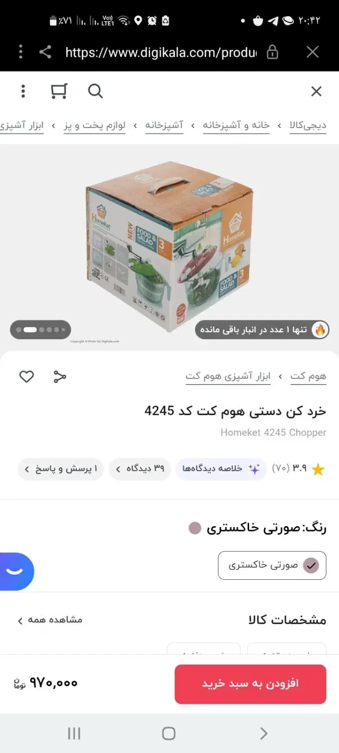 خردکن ۳ کاره|خردکن، آسیاب، غذاساز|قم, زنبیل آباد|دیوار
