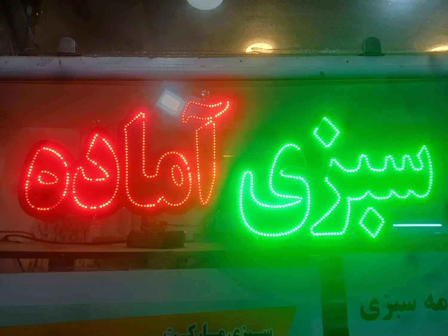 تابلو برقی|فروشگاه و مغازه|رشت, سعدی (تختی)|دیوار