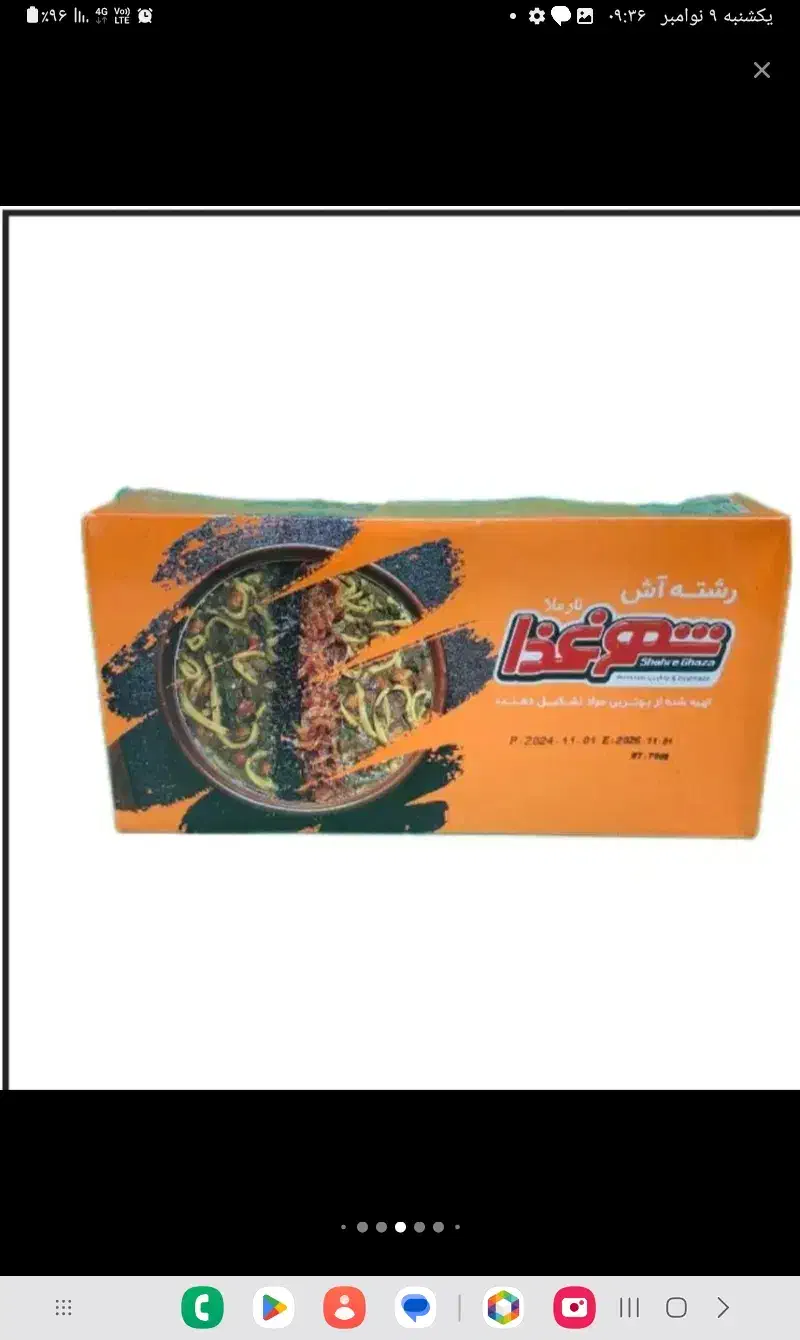 استخدام ویزیتور آقا یا خانم بومی نیشابور|استخدام بازاریابی و فروش|نیشابور, شهرک بهداری|دیوار