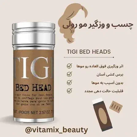 وزگیر مو تکی بخربه قیمت عمده ازفروشگاه ارایشی جیغ|آرایشی، بهداشتی، درمانی|چناران, |دیوار