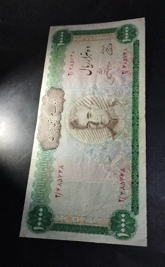 هزاری عکس وسط|کلکسیون سکه، تمبر، اسکناس|تبریز, |دیوار