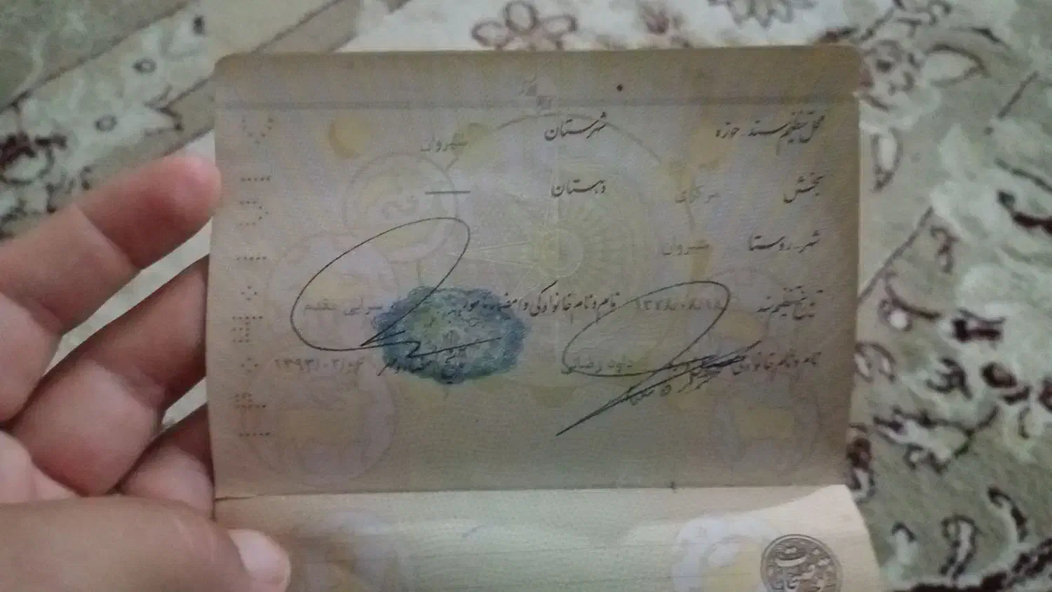 گمشده|اشیا|شیروان (خراسان), |دیوار