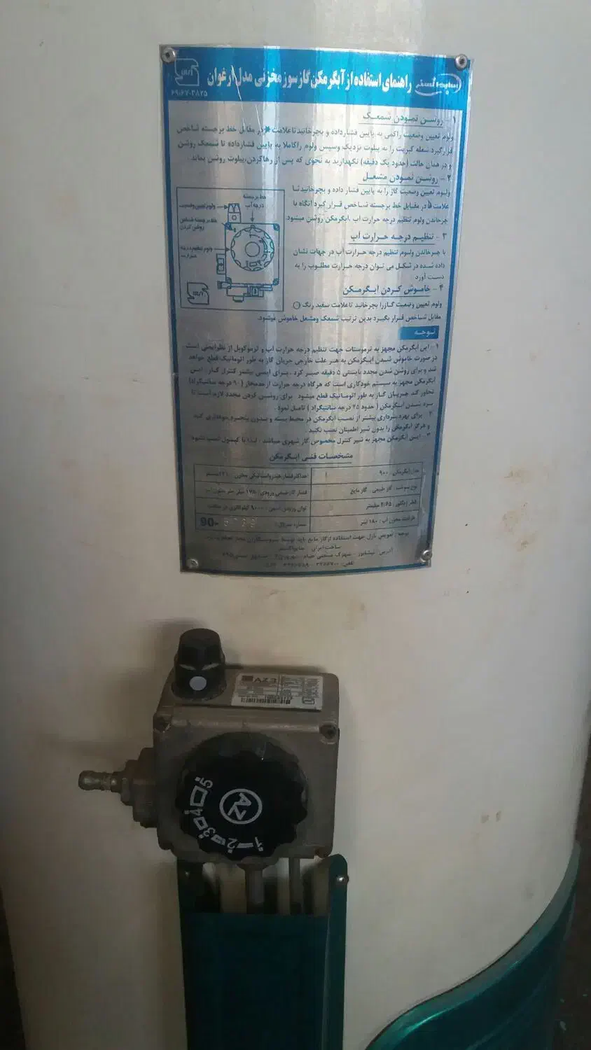 آبگرمکن سالم تمیز|آبگرمکن، پکیج، شوفاژ|یزد, |دیوار