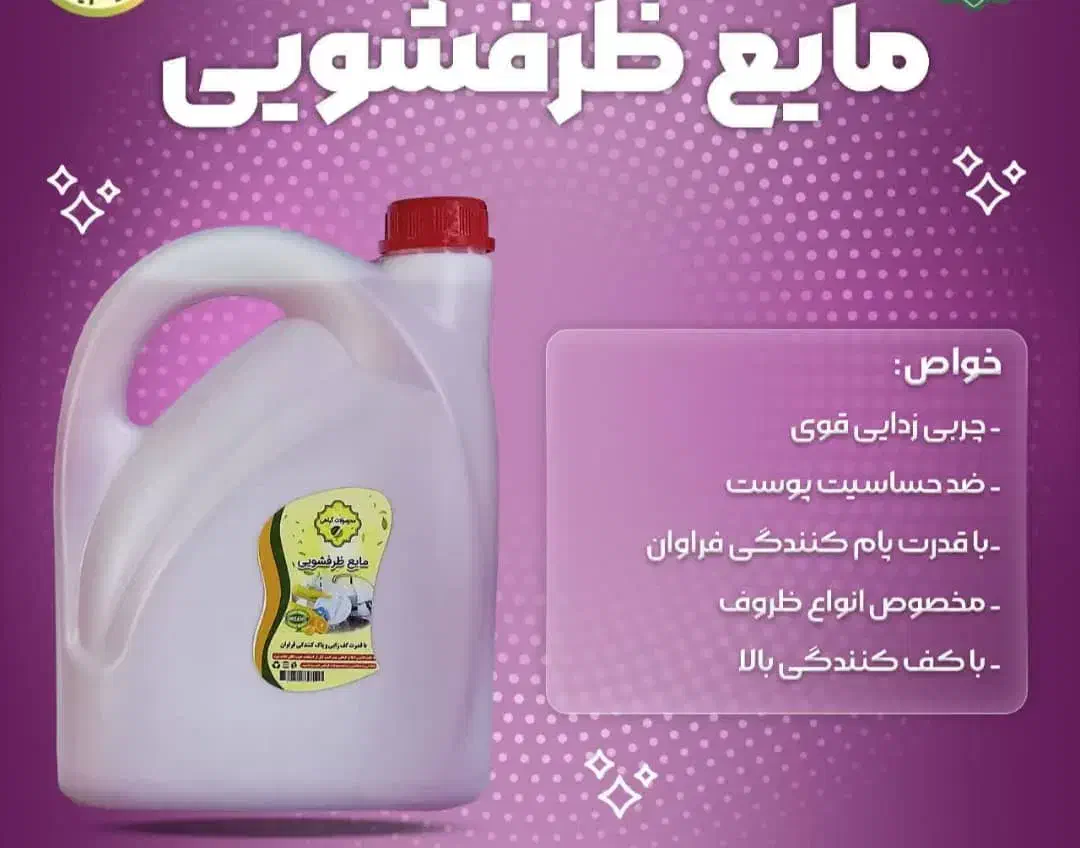 فروش ویژه شوینده و بهداشتی|مواد شوینده و دستمال کاغذی|شیراز, امام حسین|دیوار