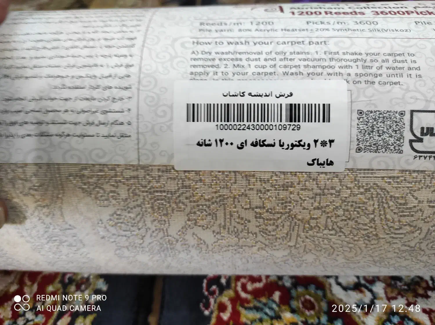 فرش 6 متری نو|فرش|سنندج, |دیوار