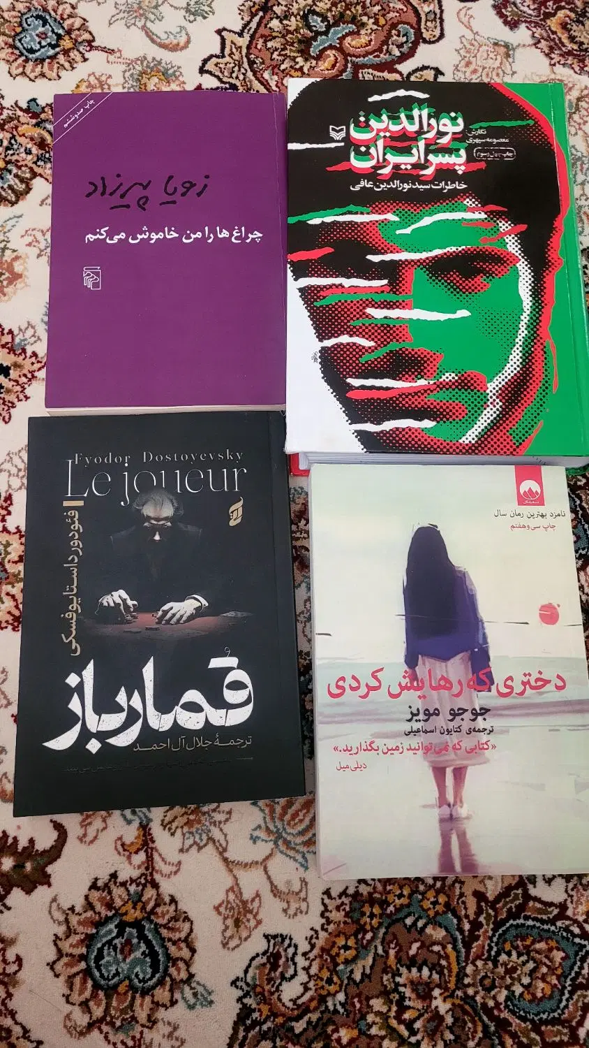سه کتاب نو|کتاب و مجله ادبی|قم, دروازه ری|دیوار