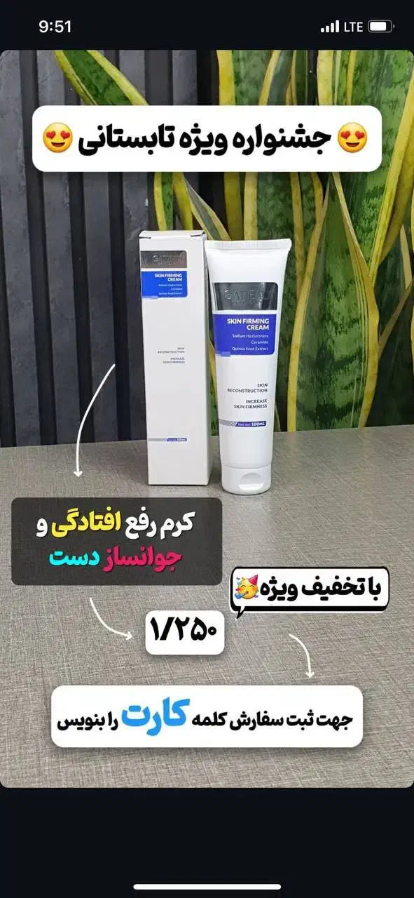 جوانسازی پوست|آرایشی، بهداشتی، درمانی|سراوان, |دیوار