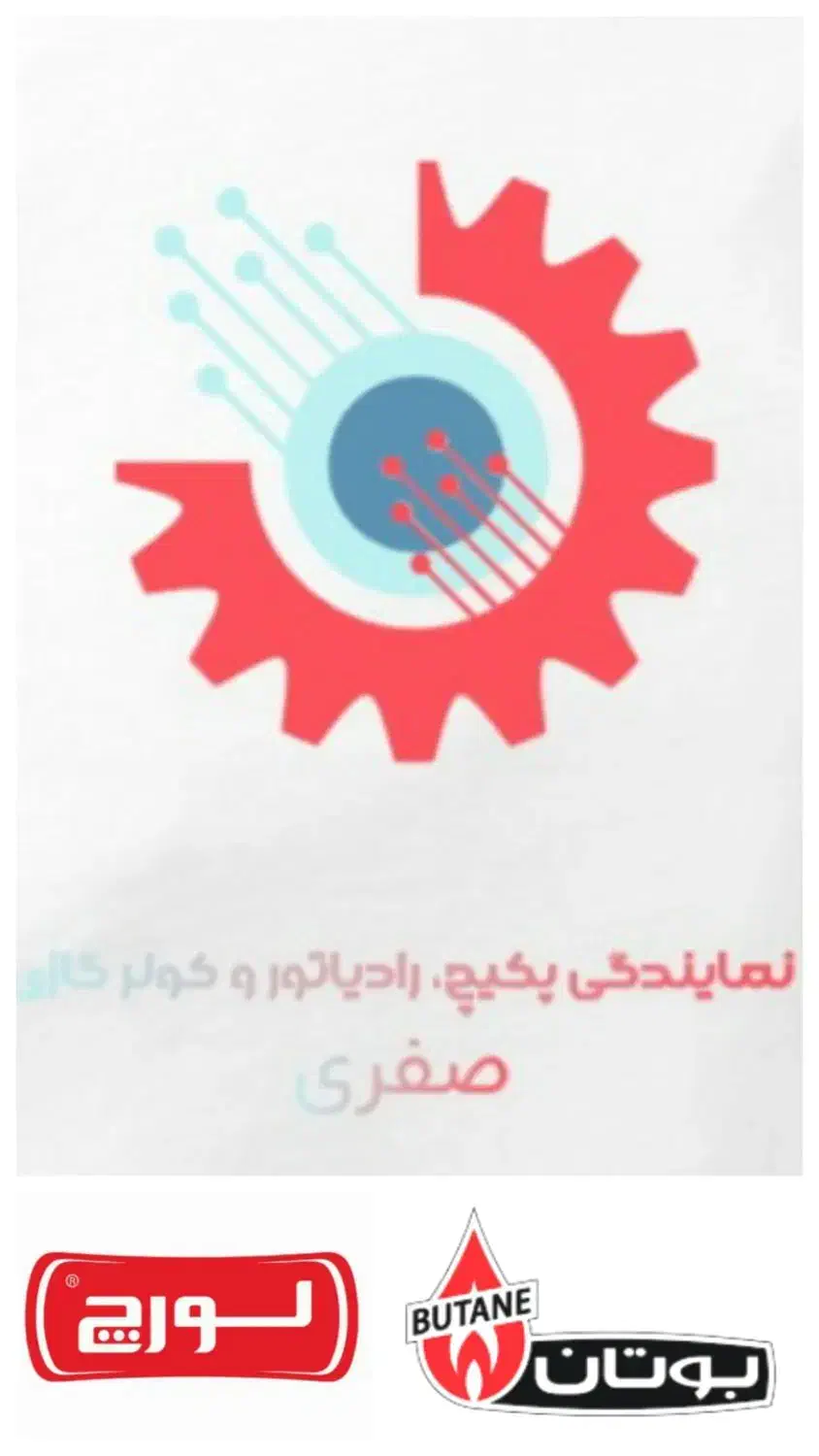 نمایندگی فروش پکیچ و رادیاتور|آبگرمکن، پکیج، شوفاژ|اشتهارد, |دیوار