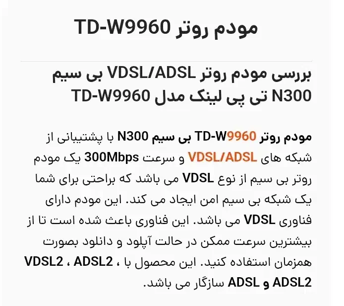 مودم TP LINK|مودم و تجهیزات شبکه|تهران, جنتآباد شمالی|دیوار