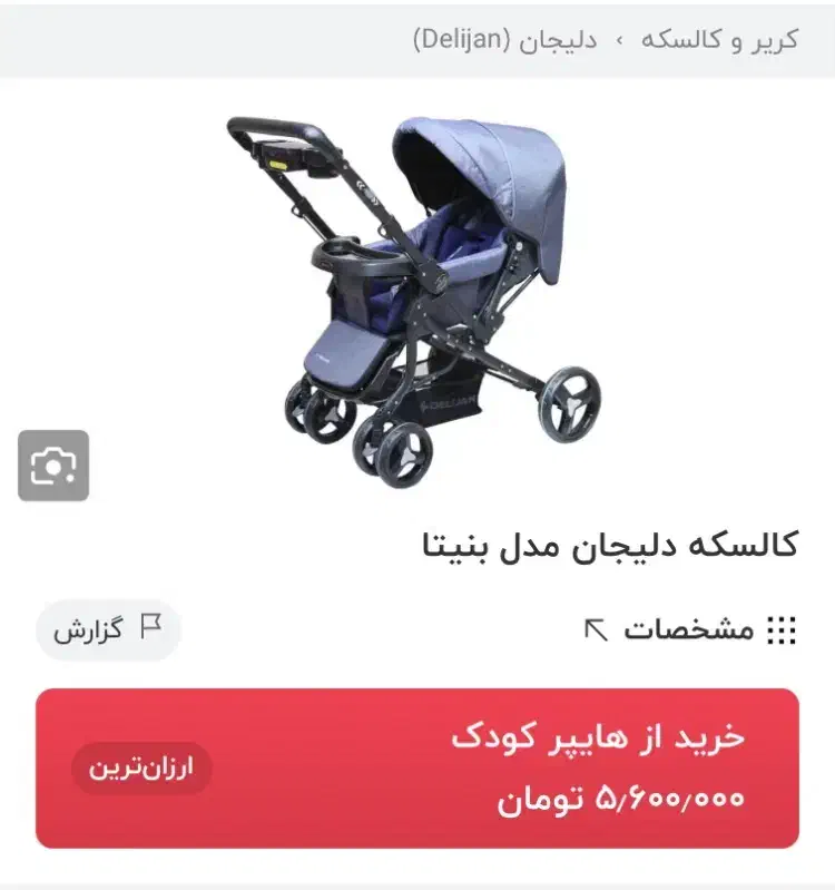 کالسکه دلیجان|کالسکه و لوازم جانبی|تهران, طرشت|دیوار