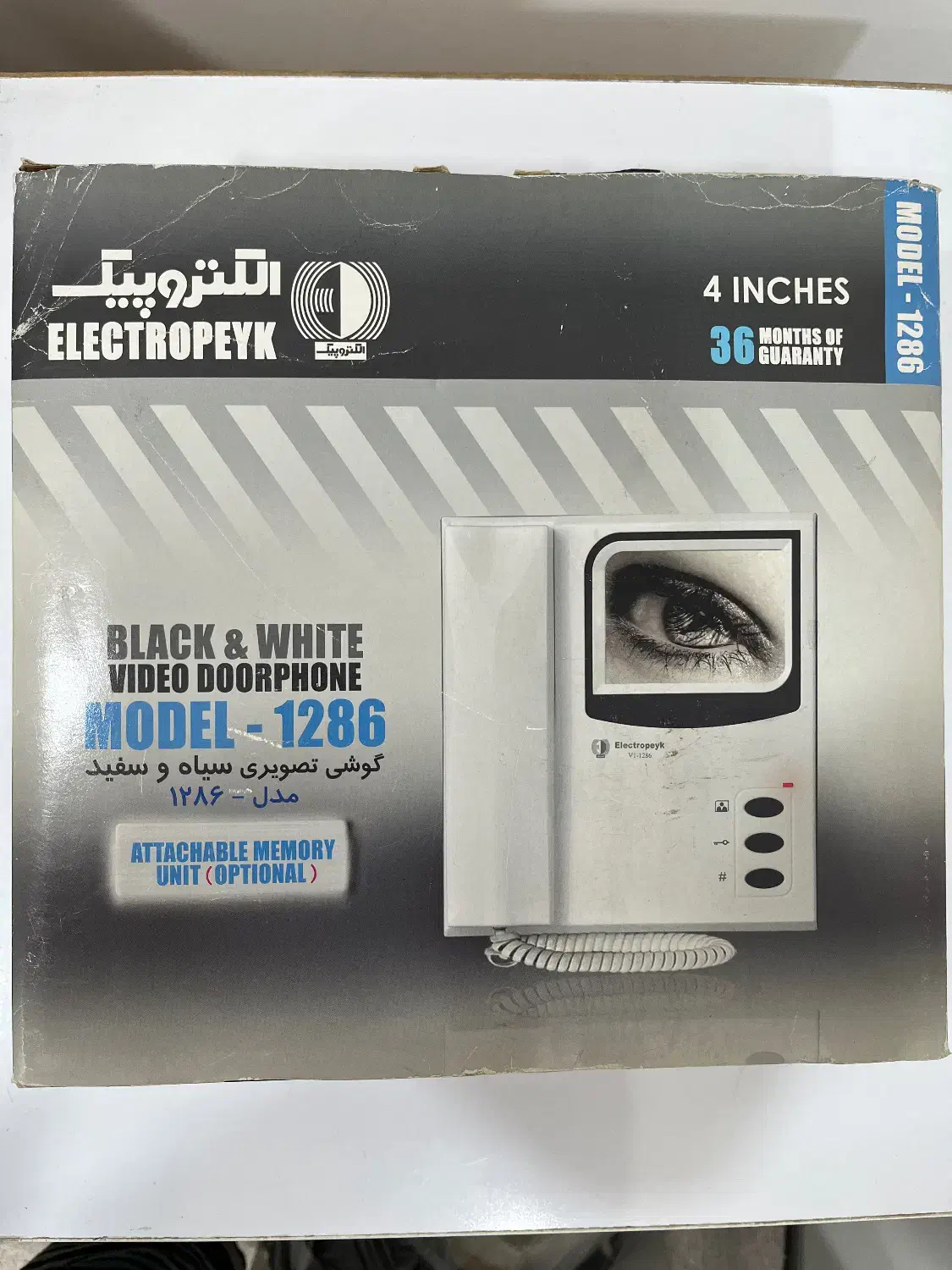 آیفون تصویری سیاه و سفید آکبند|دوربین مداربسته|اهواز, کوی ملی راه|دیوار