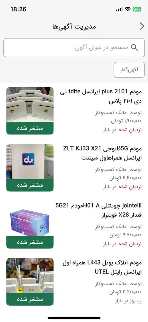 مودم|فعالیت داوطلبانه|تهران, بوستان ولایت|دیوار