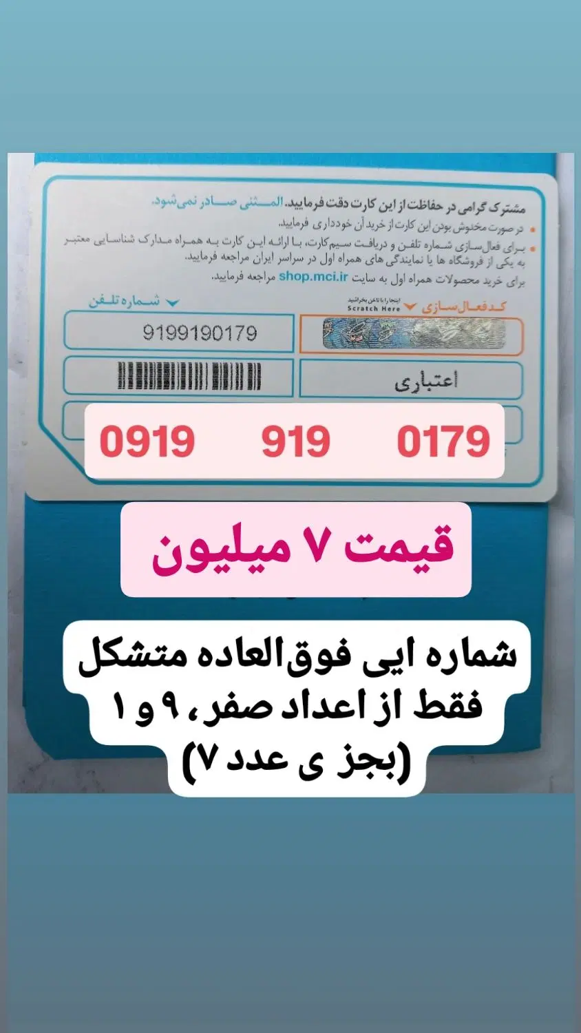 ۹۹۹|سیم‌کارت|ایلام, |دیوار