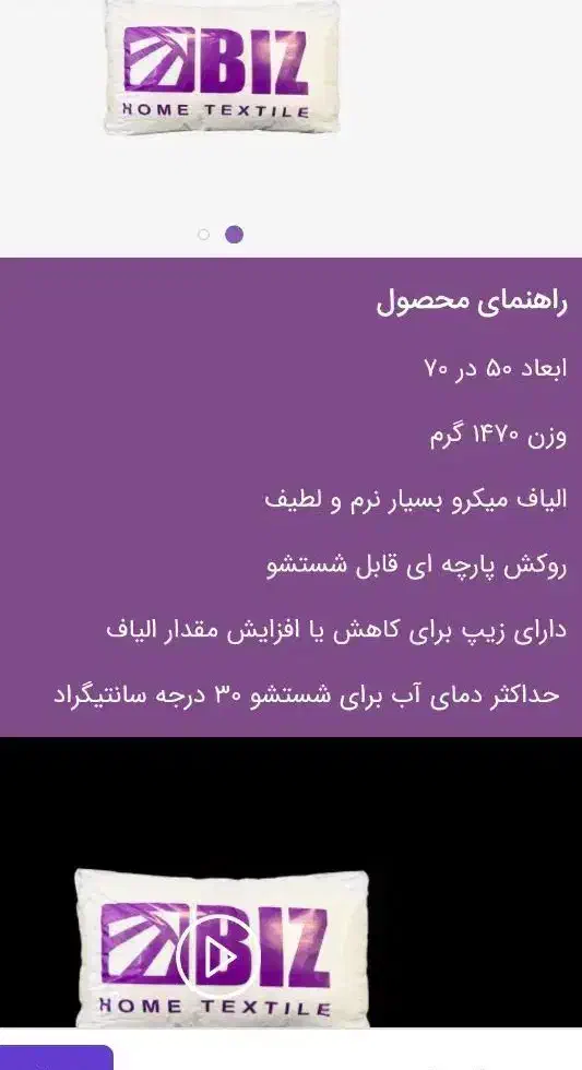 بالشت میکروفایبر|رختخواب، بالش، پتو|بوشهر, |دیوار